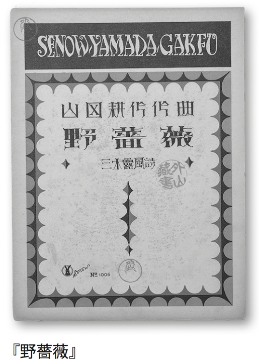 日本近代音楽館館