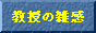㋳̎GłB