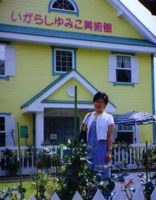 Igarashi Yumiko Museum near Lake Yamanakako
