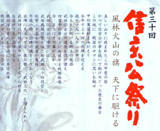 Koshu Army