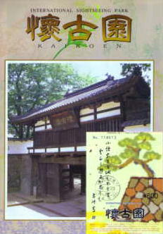Komoro