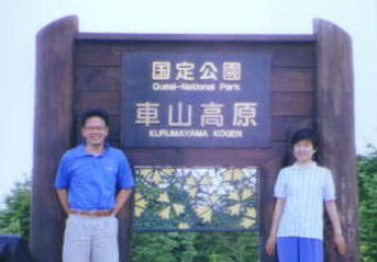 Kurumayama Highland