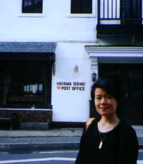 Post office at Hayama