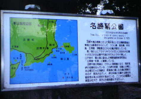 Tomo-no-ura