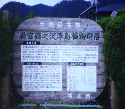Ukishima