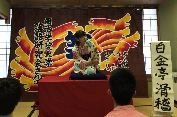 Mg 愛好会 落語研究会 明治学院大学 Do For Others Mg 愛好会 落語研究会 明治学院大学 Do For Others