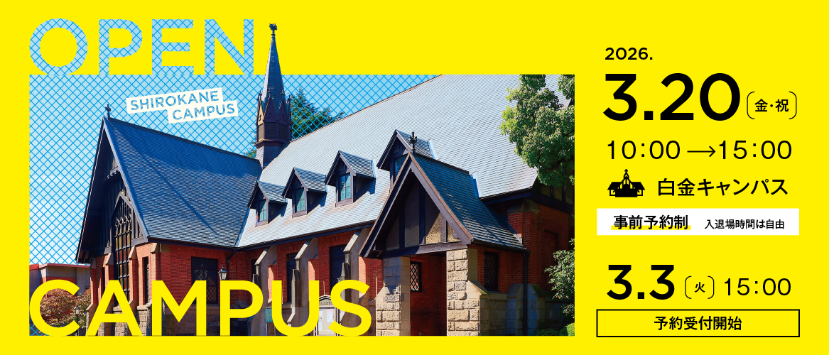 2026春OCちいさいバナー