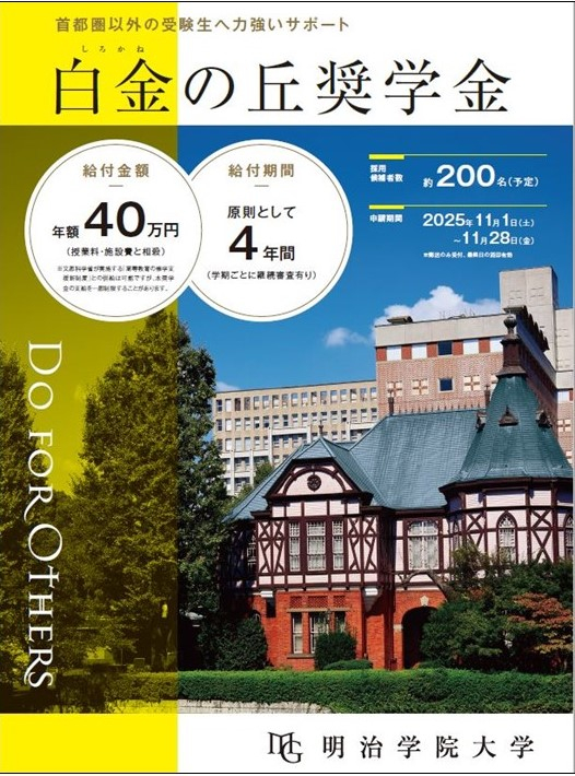2026shirokane2