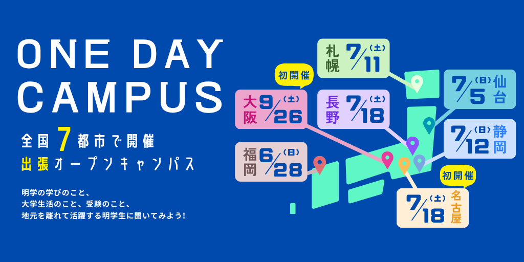 ONEDAY＿web仮 バナー