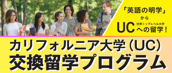 UC