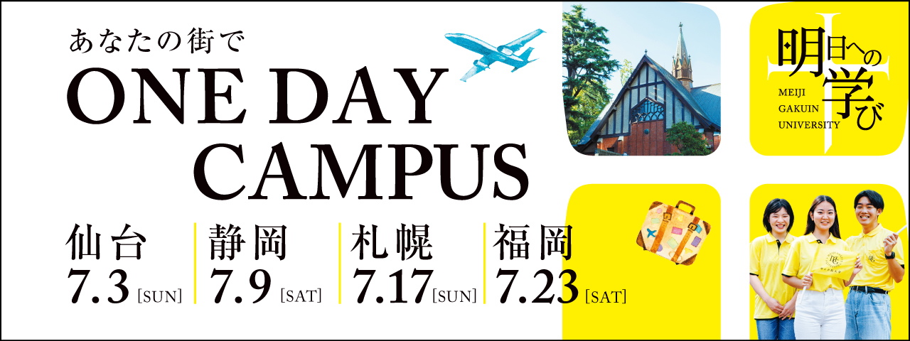 One Day Campus