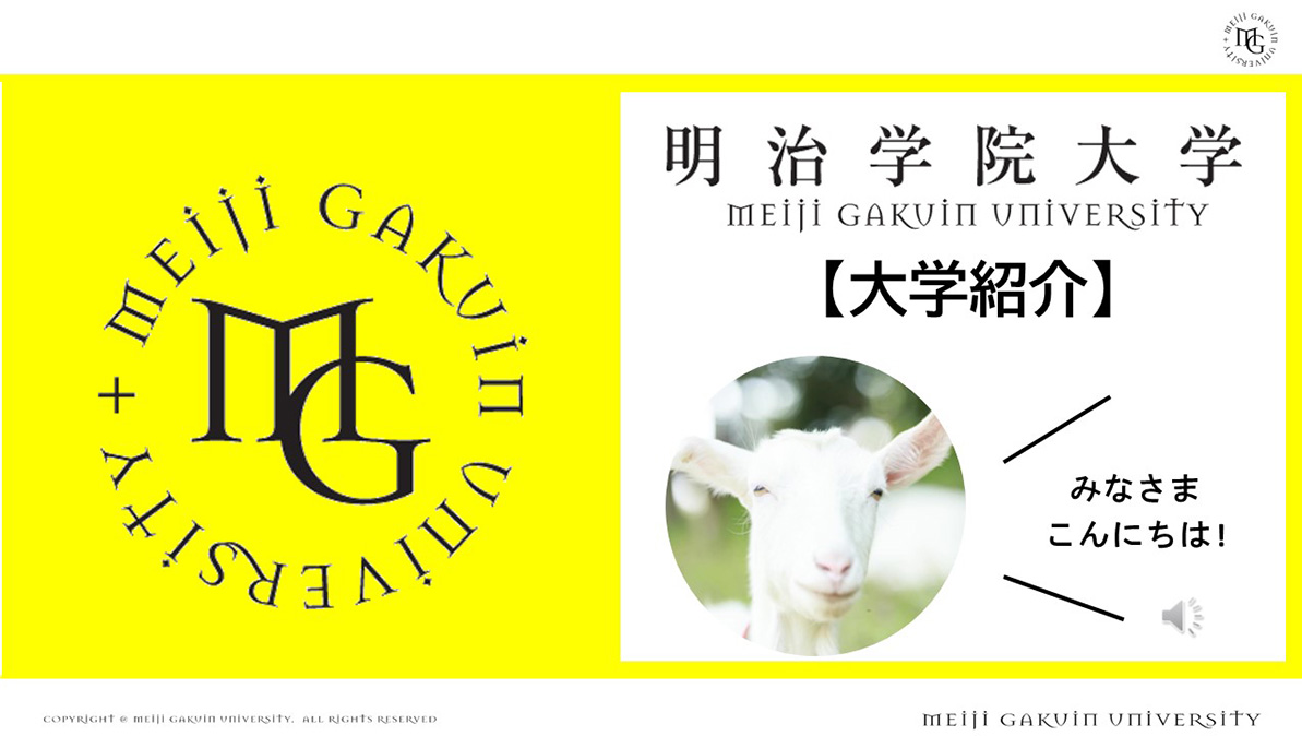 大学紹介
