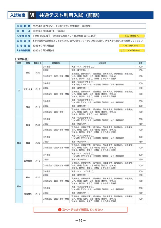 明治学院大学 全学部日程 2025 赤本
