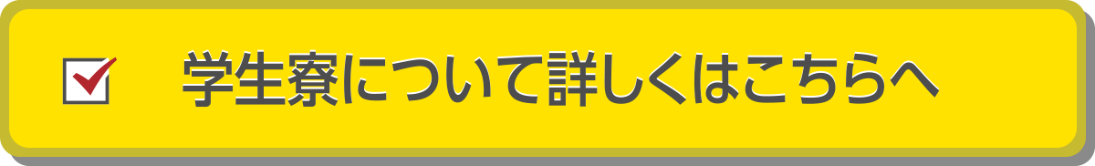 WEB出願はコチラから