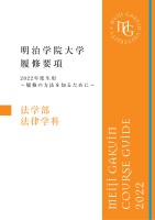 2022HOU_JU