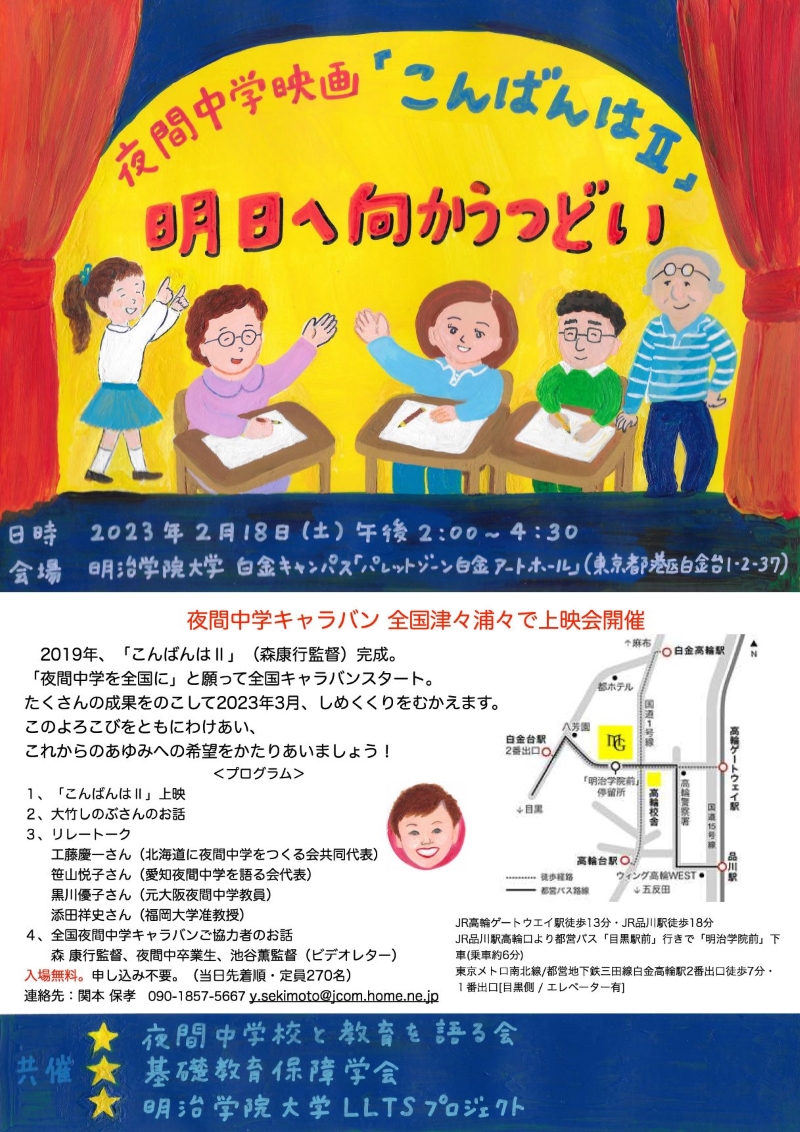 20230218_event