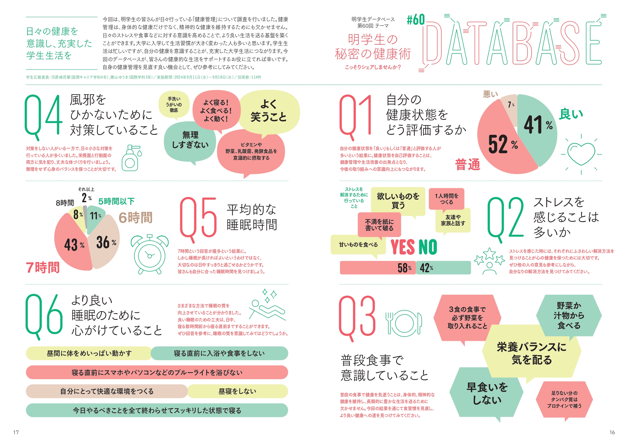 2024冬DATEBASE_page-0001
