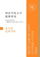 2025HOU_JU