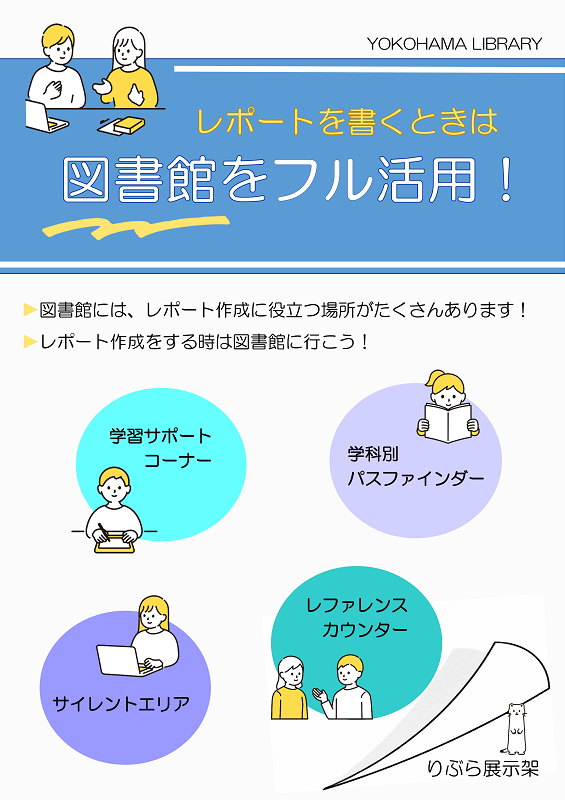 20260707_ylibposter