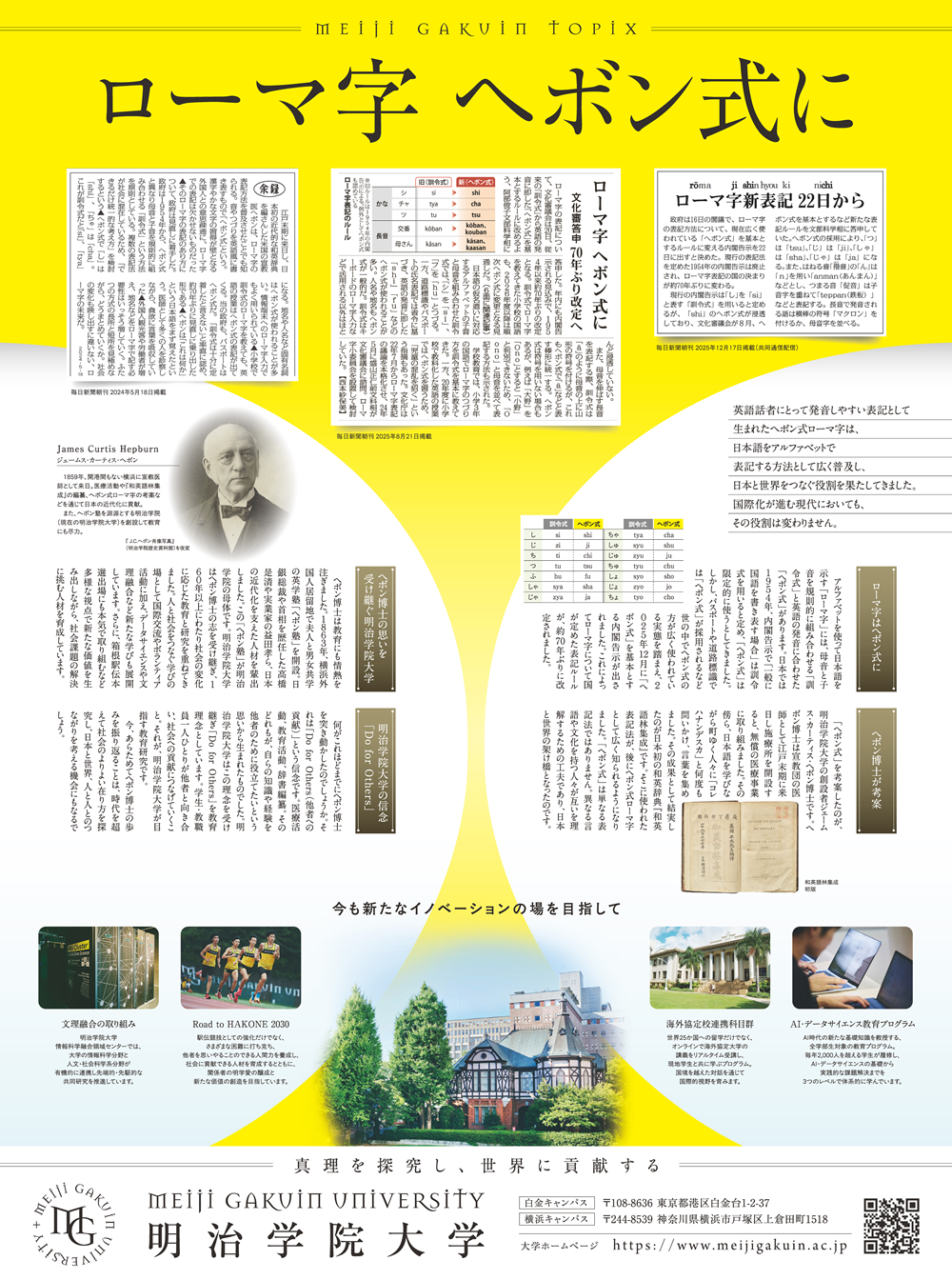 20260728mainichi_ad
