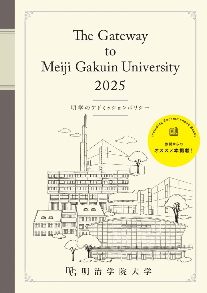MG_Admission_policies