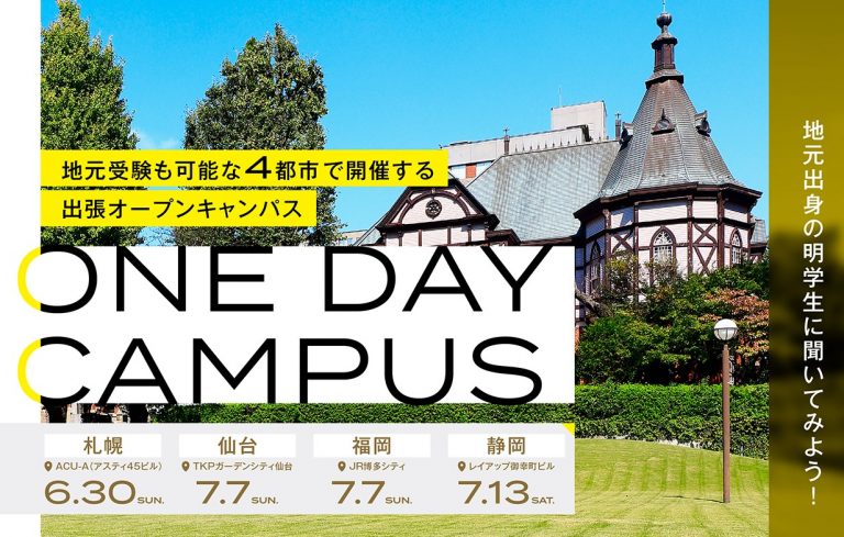 ONEDAYCAMPUS