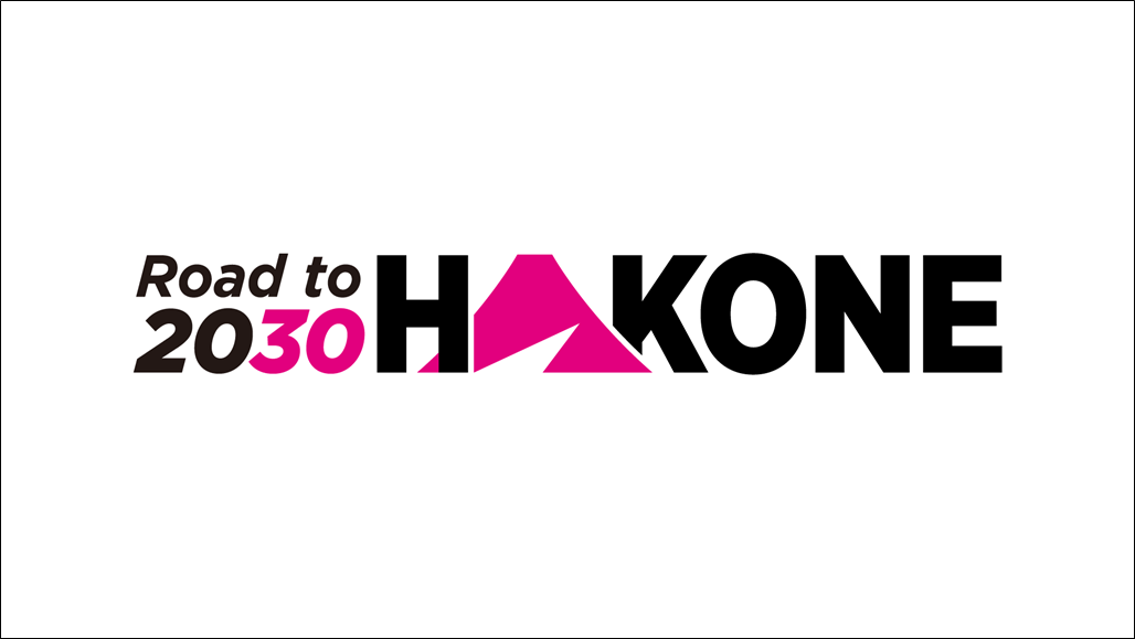 RoadToHakone2030