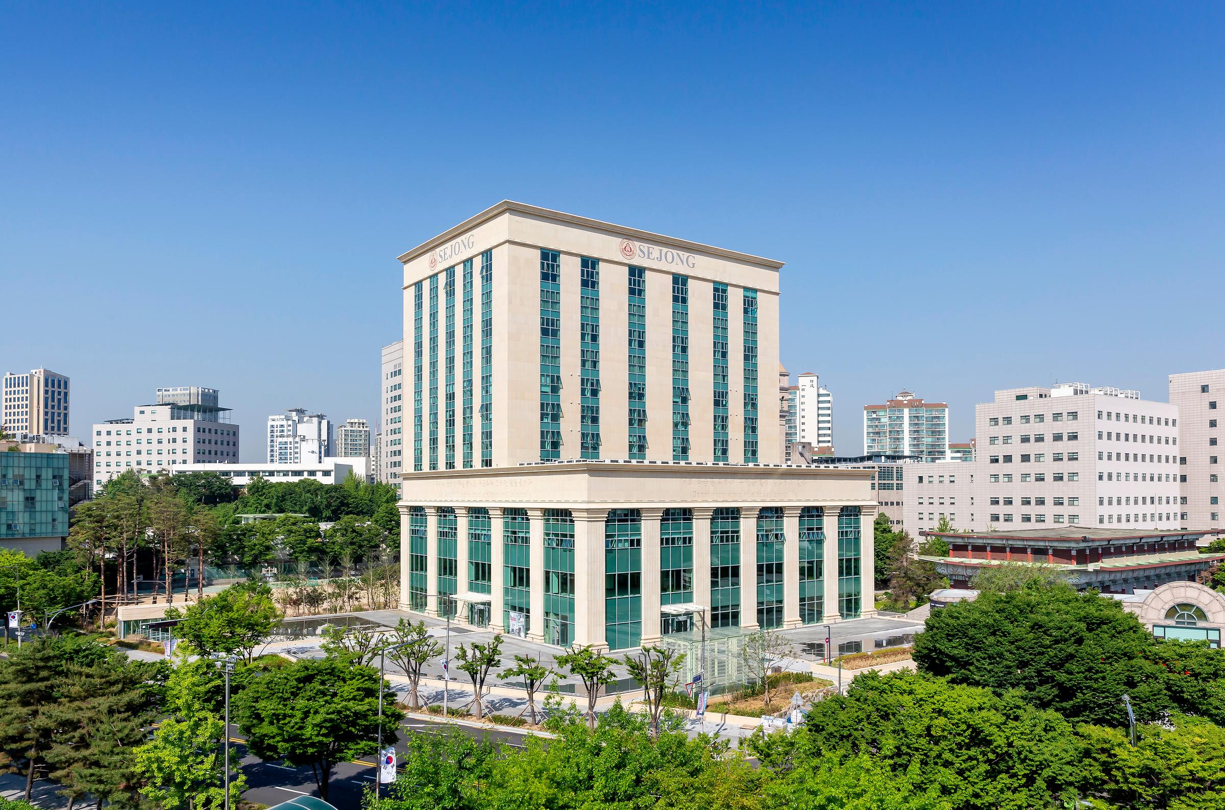 世宗大学校
