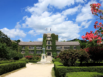 延世大学校