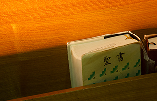 聖書