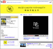 YouTube公式チャンネル