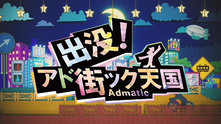 adomachi