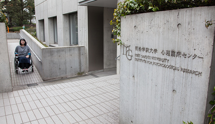 心理臨床センター