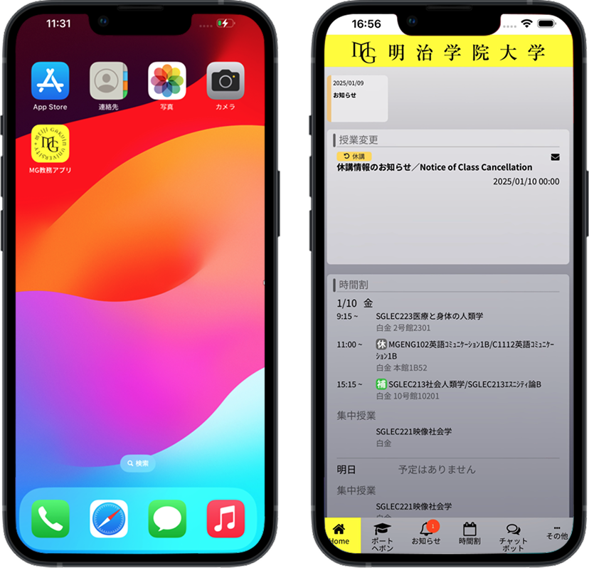 MG教務アプリ