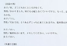 文字起こし・字幕挿入