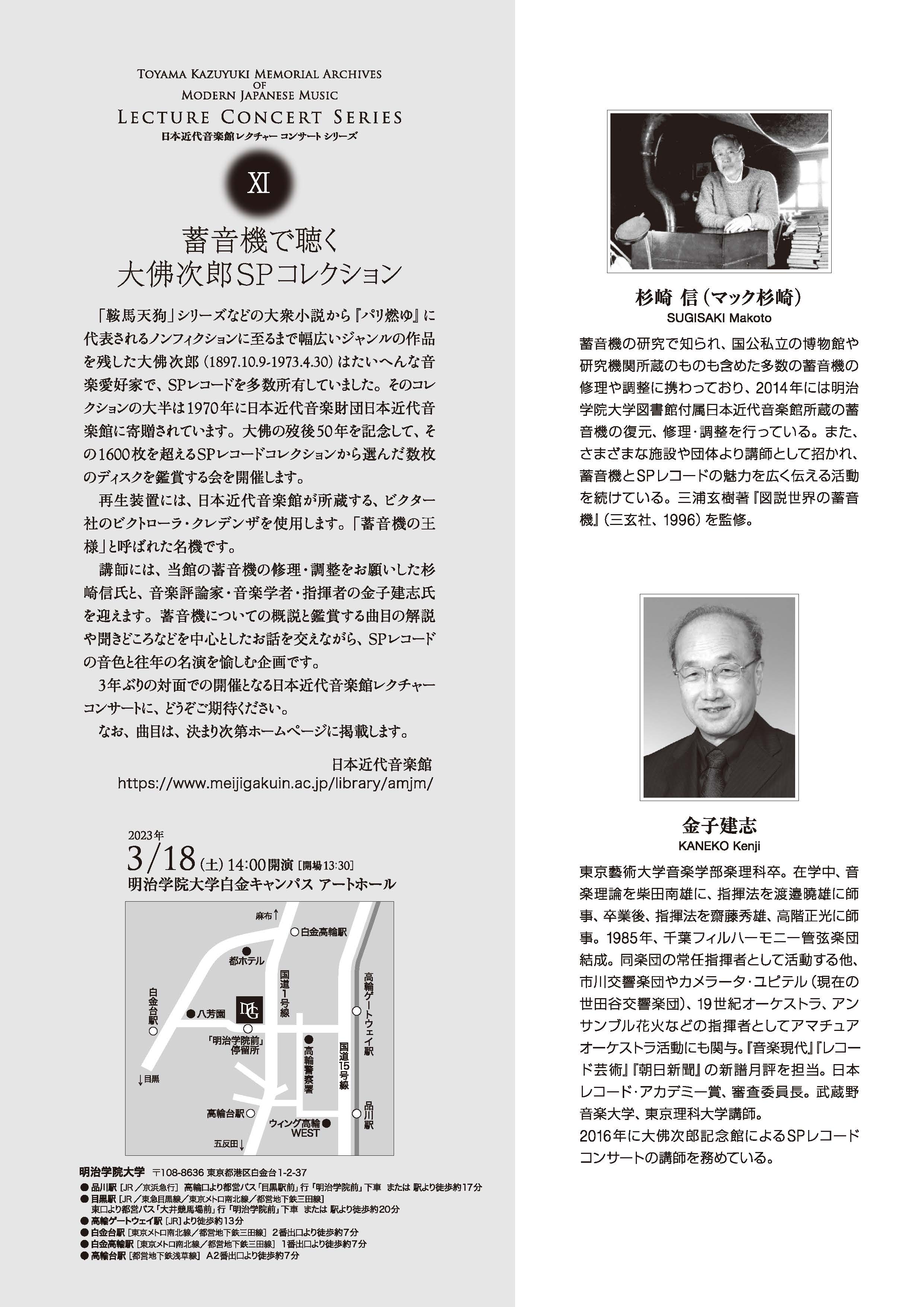 チラシ裏面