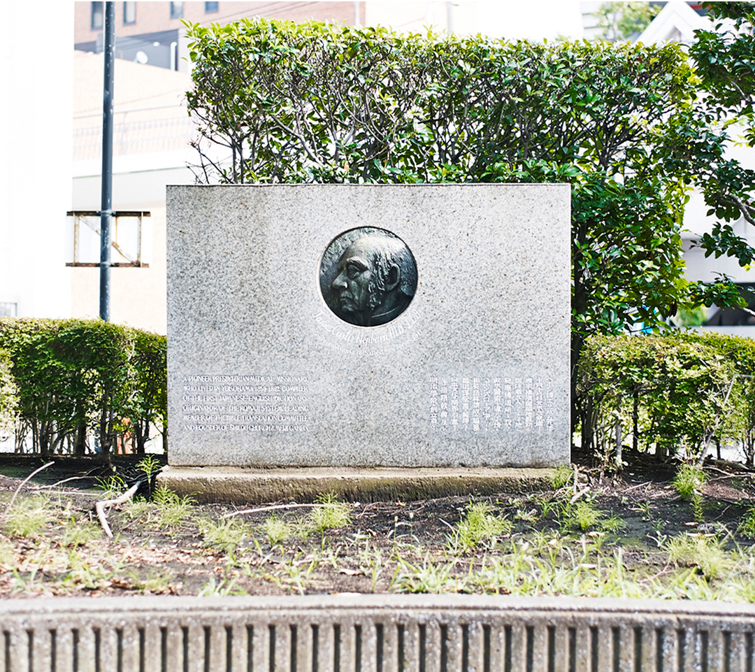 ヘボン塾跡