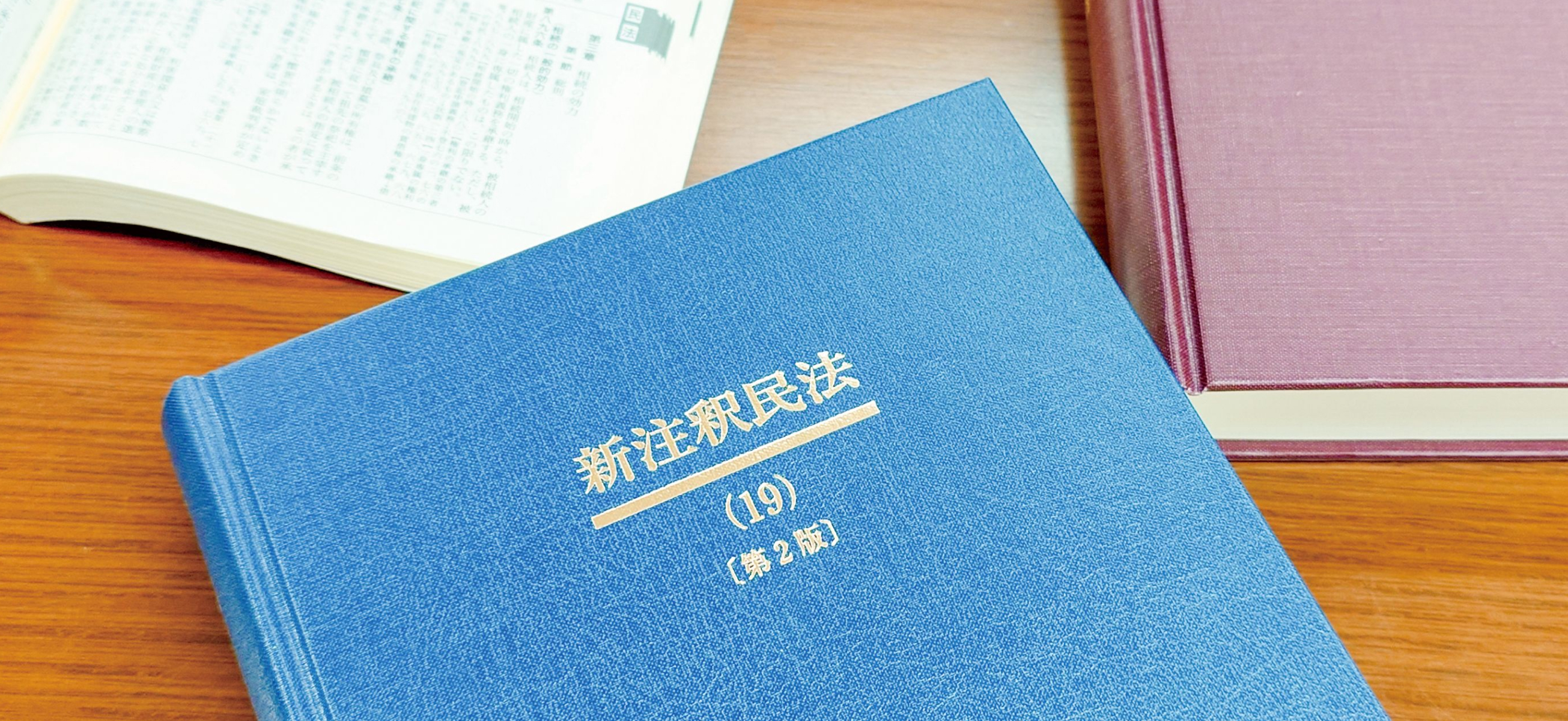 法律学科