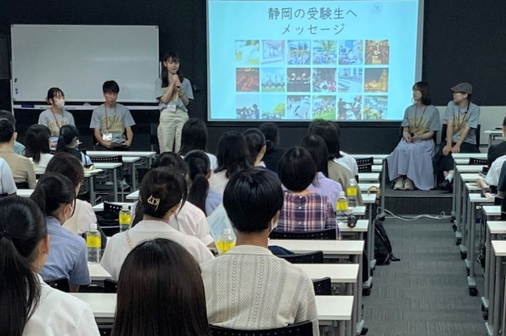 オンライン大学説明会