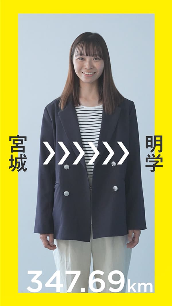 宮城から明学へ 347.69km