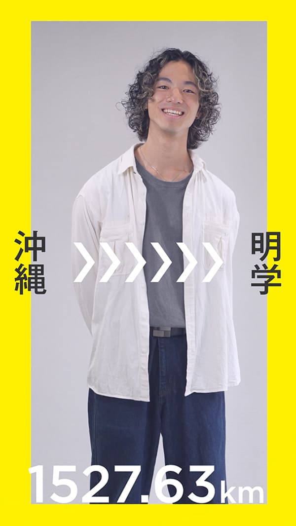 沖縄から明学へ 1527.63km