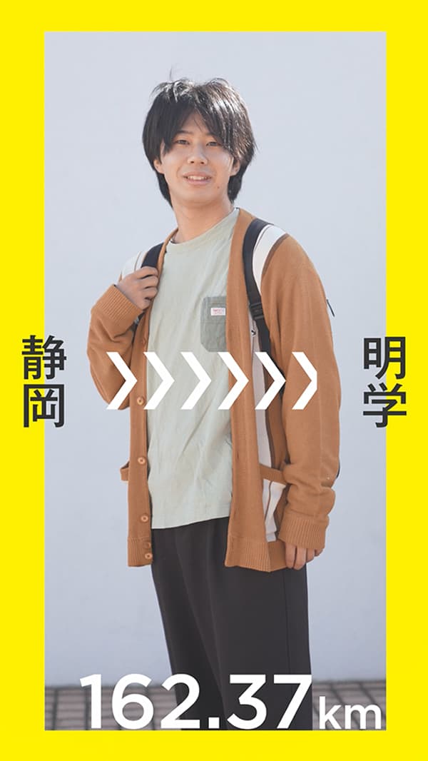 静岡から明学へ 162.37km