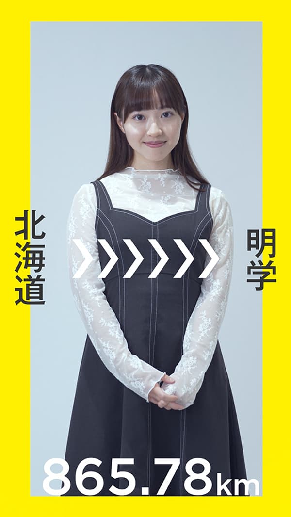 北海道から明学へ 865.78km