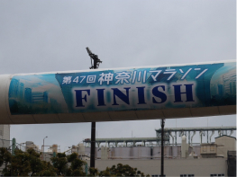 第47回神奈川マラソン