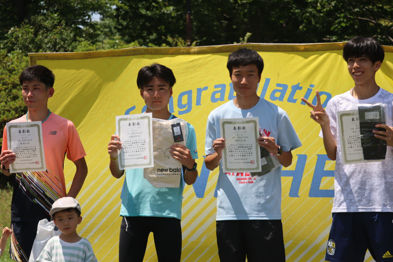 マラソンフェスティバル in 国営昭和記念公園 EARLY SUMMER 2025