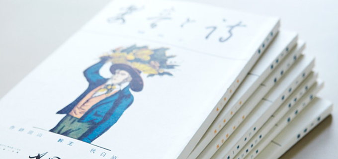 遠山一行記念日本近代音楽館