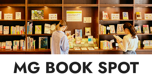 MG BOOK SPOT