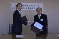 武井区長と大塩学長による締結