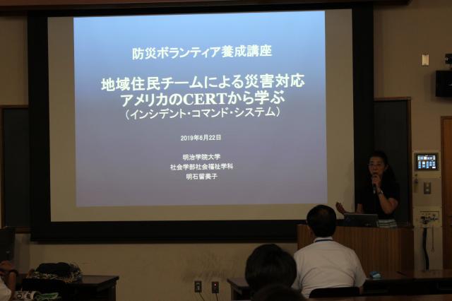 CERTについて解説する明石教授