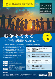 戦争を考える　-<平和の準備>のために-